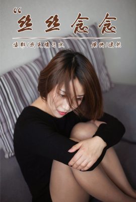 (YALAYI 얄라이) 2019.01.09 No.163 Missing Yanran (44P)