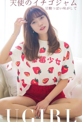 (유걸스 Youguo) Love Youwu 앨범 2019.08.07 NO.1540 스위트엔젤 딸기잼 (35P)