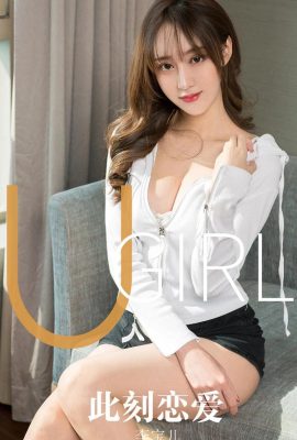 (UGirlsAPP) Love Beauty No.1630 Li Baoer는 지금 사랑에 빠졌습니다 (35P)