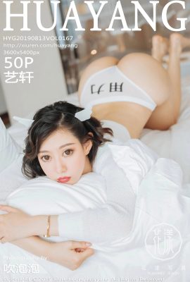 (화양 꽃 시리즈) 2019.08.13 VOL.167 워터마크 없는 Yixuan 풀버전 사진 (51P)