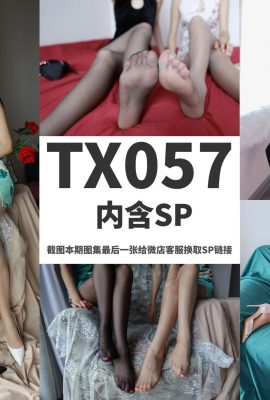 (시무 포토 시리즈) TX057 더블 “더블 실크 게임”(99P)