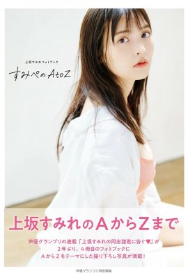 (우에사카 우에사카) 상큼한 루트이면서도 아름다운 가슴에 숨겨진 하얗고 부드러운 몸매 (28P)