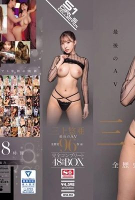 (GIF) 미카미 유아 마지막 AV 전 역사 96 작품 완전 완성 48 시간 BOX (25P)