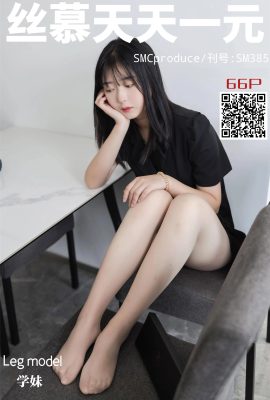 (시무 사진 시리즈) SM385 “여고생의 첫 경험”(69P)