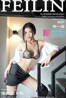 (FEILIN 嗲囡囡 시리즈) 2020-09-16 Vol.341 Chen Yihan 워터마크 없는 풀버전 사진 (41P)