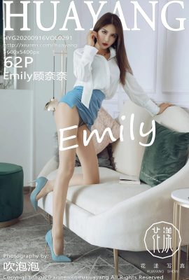 (화양 꽃 시리즈) 2020.09.16 Vol.291 Emily Gu Nainai 워터마크 없는 풀버전 사진 (63P)