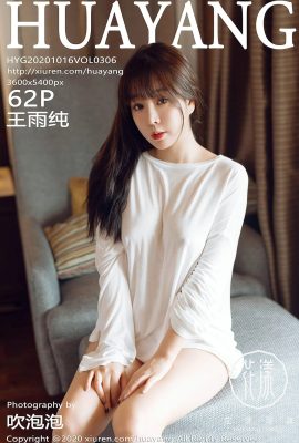 (화양꽃시리즈) 2020.10.16 Vol.306 왕유춘 풀버전 워터마크 없는 사진 (63P)