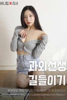 (리사) 섹시하고 섹시한 어택 (54P)