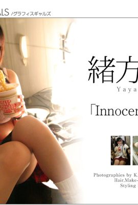 오가타 그라피스 “Innocent World” (2006-03-17) (103P)