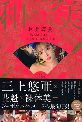 미카미 유아 “Oiran x 누드 뷰티”(128P)