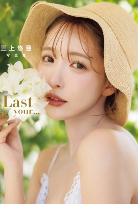 미카미 유아 사진집 “Last your…”아달트 사진집 (16P)