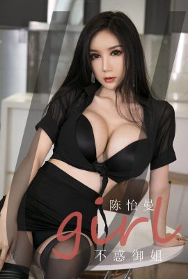 (Ugirls Love Beauty 시리즈) 2020.11.22 No.1963 Chen Yiman은 Yujie에게 혼란스럽지 않습니다 (35P)