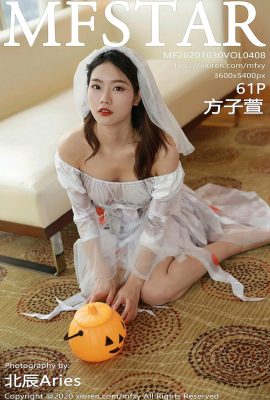 (MF스타 모델아카데미 시리즈) 2020.10.30 Vol.408 방쯔위안 워터마크 없는 풀버전 사진 (62P)