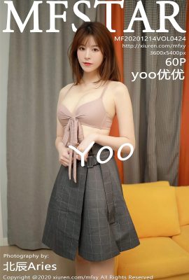 (MF스타모델아카데미) 2020.12.14 VOL.424 유유유 워터마크 없는 풀버전 사진 (60P)