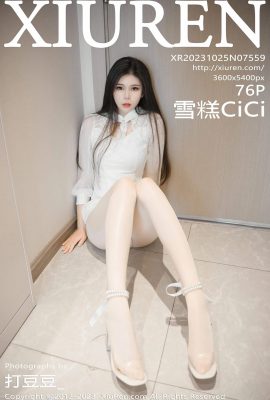 (슈진) 아이스크림 CiCi(7559) (77P)