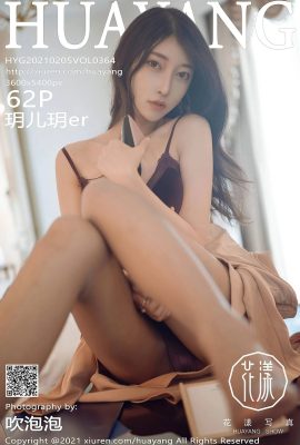 (화양화양)2021.02.05 Vol.364 Yueer Yueer 워터마크 없는 풀버전 사진 (63P)