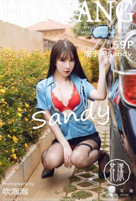 (화양화양) 2021.01.12 Vol.351 Zhou Yuxi Sandy 워터마크 없는 풀버전 사진 (60P)