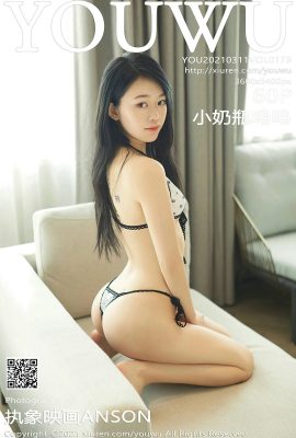 (유우 뷰티 뮤지엄 시리즈) 2021.03.11 Vol.173 작은 병 투덜거리는 섹시 사진 (61P)