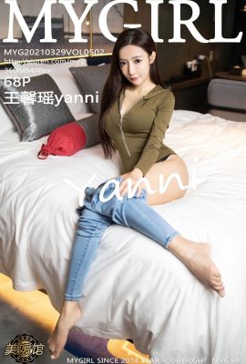 (MyGirl Meiyuan Museum) 2021.03.29 Vol.502 왕신야오얀니 워터마크 없는 풀버전 (69P)