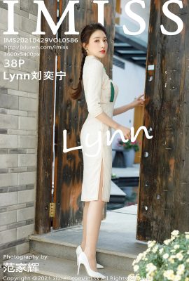 IMISS Vol.586 (38P)의 린 리우 이닝