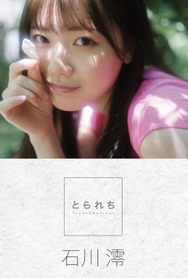 이시카와 미오 디지털 히로시마 마코토 (94P)