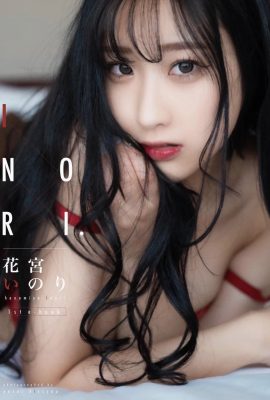 하나미야 이노리 INORI 1st e-book 1 (77P)