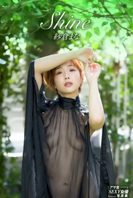 사쿠라 마나 (사쿠라 마나) (Photobook) Mana Sakura – Shine (57P)