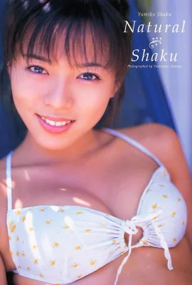 釋由美子(석유미코)(Photobook) – Natural Shaku (617P)