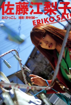 Eriko Sato (Photobook) -Okoshi (126p)