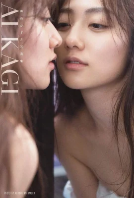 화보집 오쿠야마 카즈사 – AIKAGI (2020-07-10) (108P)