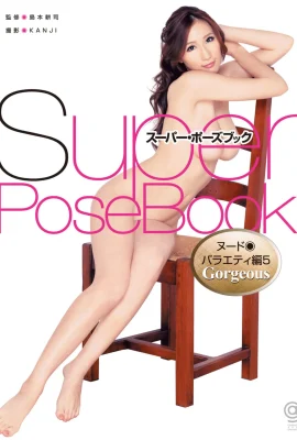 Julia (사진) (Super Pose Book) (2015-08-19) (162p)