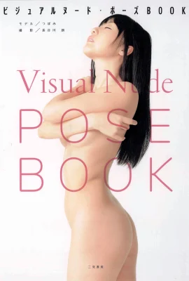 蕾 (사진) (Super Pose Book) (328p)