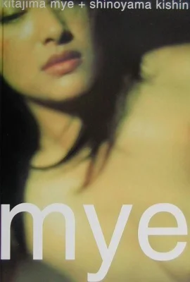 Kitamijima Dance “Mye”(2001.9) (87p)