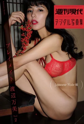 Watanabe Manmi 《Playmate Japanese Nude Edition Playmate Japanse Nude》 (주간 Gendai Digi) (688p)