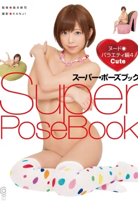 Somaku True Cai (Super Pose Book) (164p) (164p)