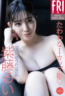 Ryukawa Yuri 개정 Shido Rui Tawawana I-Cup Princess Vol.1 풀 컷 (52p)