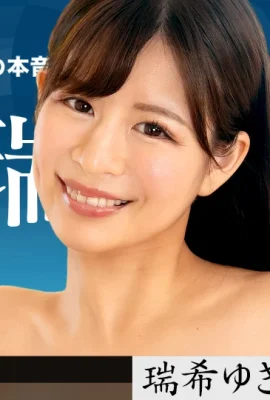 “Ruiki Yuki”는 매우 중독성이 높은 수치를 가지고 있습니다 (35p)