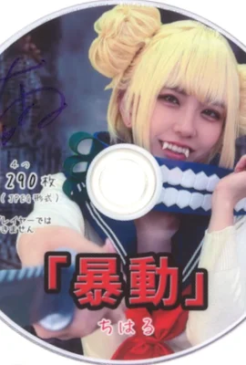“Riol”Chiharu – 1