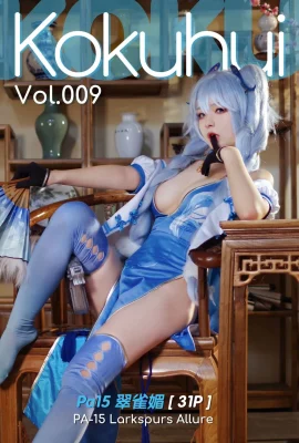 Kakunoo -Pown -P -15
