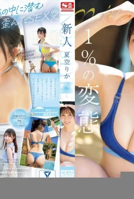 (GIF) Neer No.1 스타일 Natsusora Rika AV 데뷔 (14P)