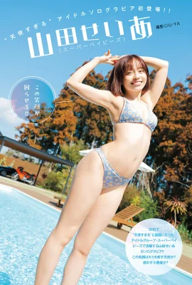 (야마다 せいあ) 섹시하고 사악한 시력으로 가득한 (10p)
