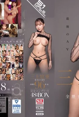 (GIF) Mikami Yua의 Last AV, 96 History Works, Complete Complete 48 Hour Box (22p)