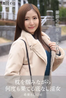 (Mai 아내 공식 사진 컬렉션) Higashi Nozomi- 베개를 계속 흔들어 바닥이없는 음란 한 여성 (74p)