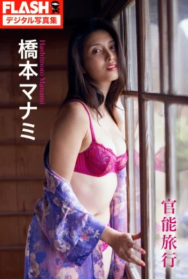 (Manami Hashimoto) 그녀의 흰색과 부드러운 몸을 밝히는 것은 참을 수 없다 (20p)