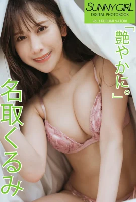 (이름) 무고한 큰 눈과 무자비한 가슴과 몸은 너무 매력적입니다 (26p)