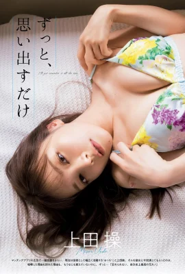 (Fao Ueda) 달콤한 얼굴과 치열한 그림 (10p)