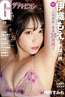 (iori も �) 깊고 큰 눈, 전신 해방의 매력적인 화신 (30p)