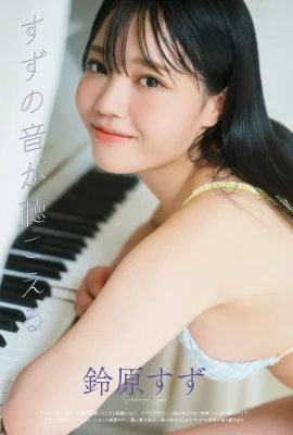 (Suzuhara Chsu) 통통한 모양은 사람들을 타액으로 만듭니다! 사진이 가득한 (11p)