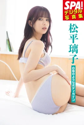 (Riko Matsuhira) 아름다운 외모와 기질은 지구로 내려 오는 요정과 같습니다 (26p)