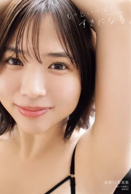 Suzuhara Riko의 사진 컬렉션 : 훨씬 더 많아서 좋아합니다. (113p)